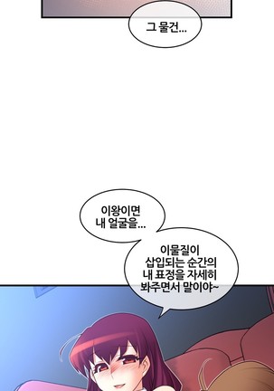 Master in My Dreams Ch.90-120 - Page 442