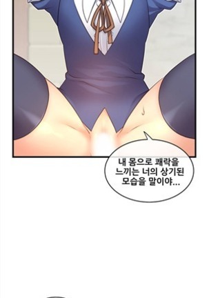 Master in My Dreams Ch.90-120 - Page 90