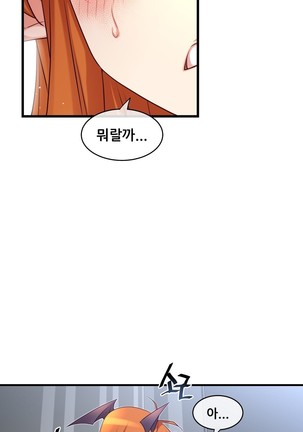 Master in My Dreams Ch.90-120 - Page 562