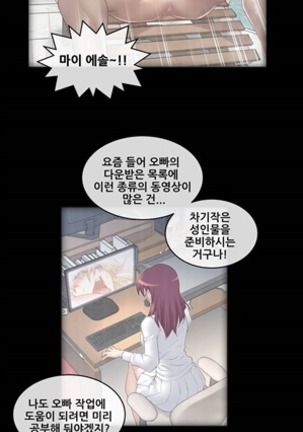 Master in My Dreams Ch.90-120 - Page 51