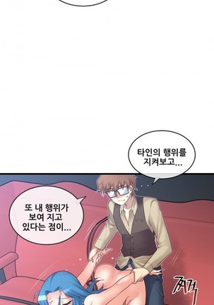 Master in My Dreams Ch.90-120 - Page 342