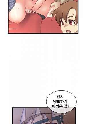 Master in My Dreams Ch.90-120 - Page 313