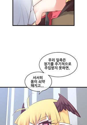 Master in My Dreams Ch.90-120 - Page 616