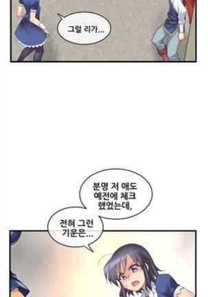 Master in My Dreams Ch.90-120 - Page 38