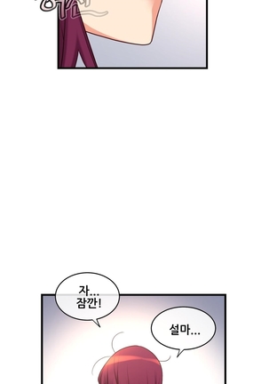 Master in My Dreams Ch.90-120 - Page 661