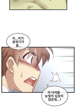 Master in My Dreams Ch.90-120 - Page 16