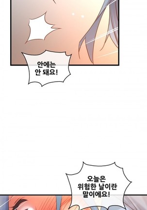 Master in My Dreams Ch.90-120 - Page 344