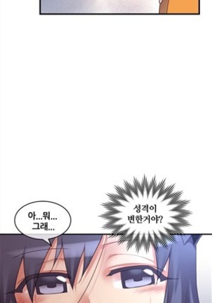 Master in My Dreams Ch.90-120 - Page 202