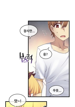 Master in My Dreams Ch.90-120 - Page 620