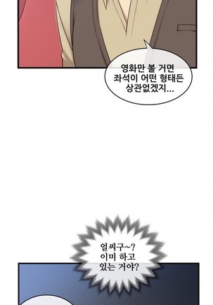 Master in My Dreams Ch.90-120 - Page 212