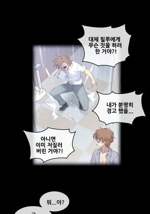 Master in My Dreams Ch.90-120 - Page 550