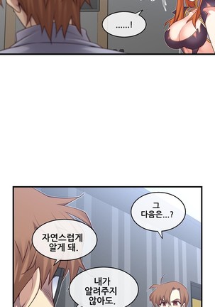 Master in My Dreams Ch.90-120 - Page 570