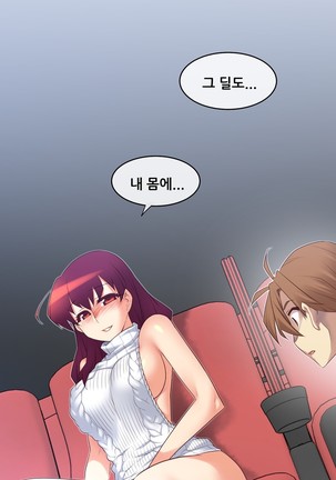 Master in My Dreams Ch.90-120 - Page 437