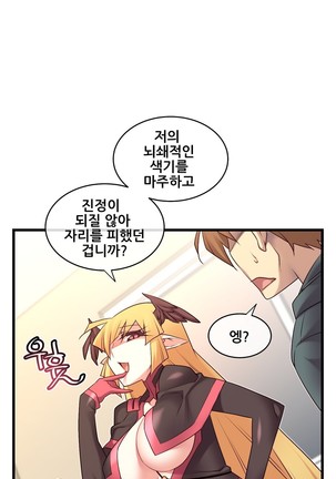 Master in My Dreams Ch.90-120 - Page 482