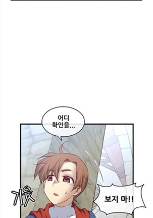 Master in My Dreams Ch.90-120 - Page 159