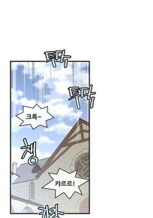 Master in My Dreams Ch.90-120 - Page 19