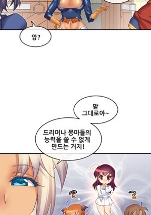 Master in My Dreams Ch.90-120 - Page 39