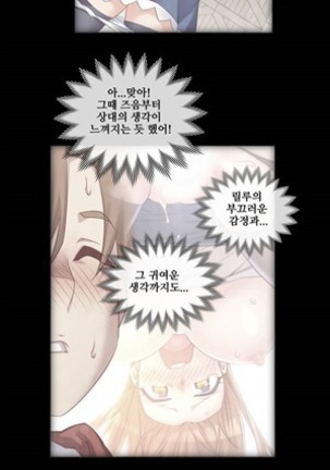 Master in My Dreams Ch.90-120 - Page 81