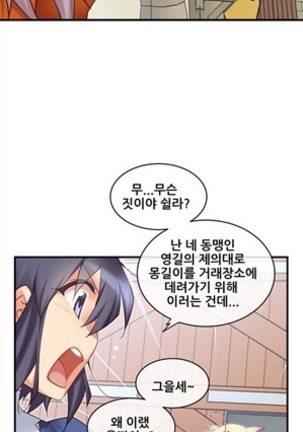 Master in My Dreams Ch.90-120 - Page 29