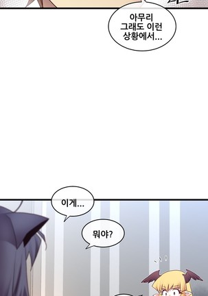 Master in My Dreams Ch.90-120 - Page 631