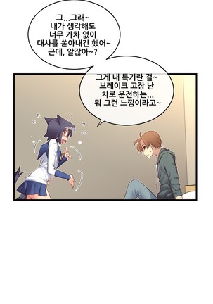 Master in My Dreams Ch.90-120 - Page 456