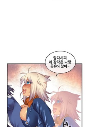 Master in My Dreams Ch.90-120 - Page 123