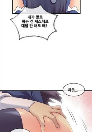 Master in My Dreams Ch.90-120 - Page 91