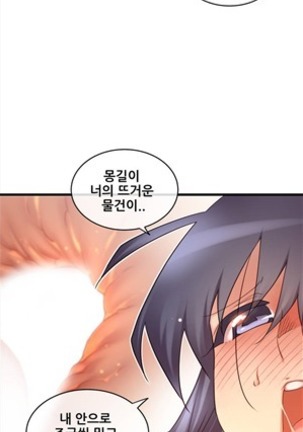 Master in My Dreams Ch.90-120 - Page 92