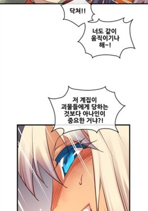 Master in My Dreams Ch.90-120 - Page 130