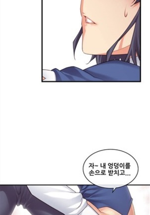 Master in My Dreams Ch.90-120 - Page 84