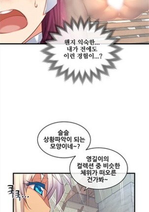 Master in My Dreams Ch.90-120 - Page 43