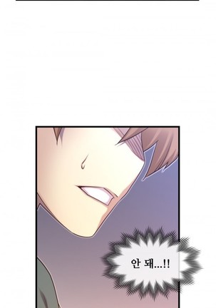 Master in My Dreams Ch.90-120 - Page 322