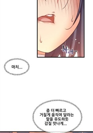 Master in My Dreams Ch.90-120 - Page 102