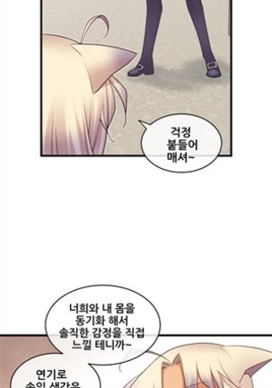 Master in My Dreams Ch.90-120 - Page 62