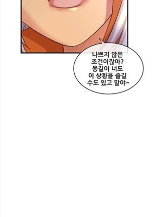 Master in My Dreams Ch.90-120 - Page 50