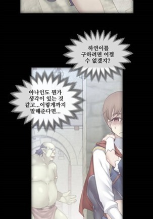 Master in My Dreams Ch.90-120 - Page 110