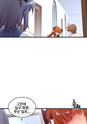 Master in My Dreams Ch.90-120 - Page 538