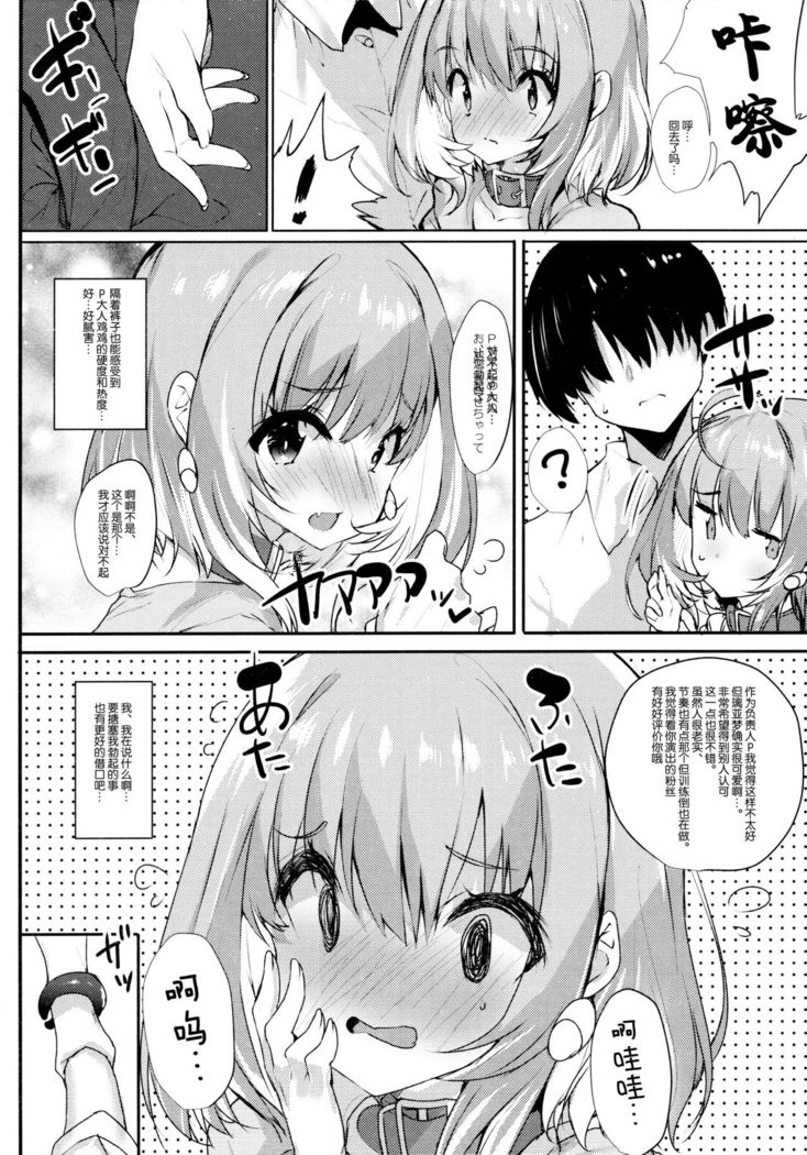 Yumemi Riamu wa Mitasaretai!