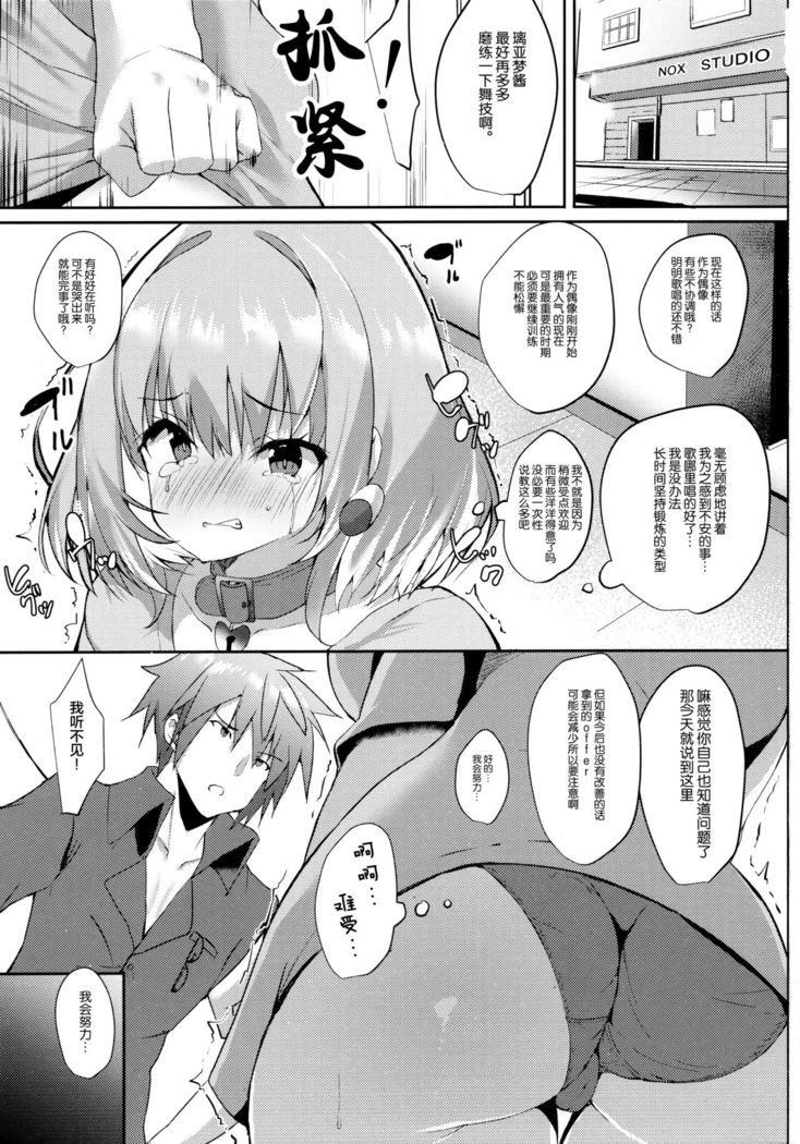 Yumemi Riamu wa Mitasaretai!