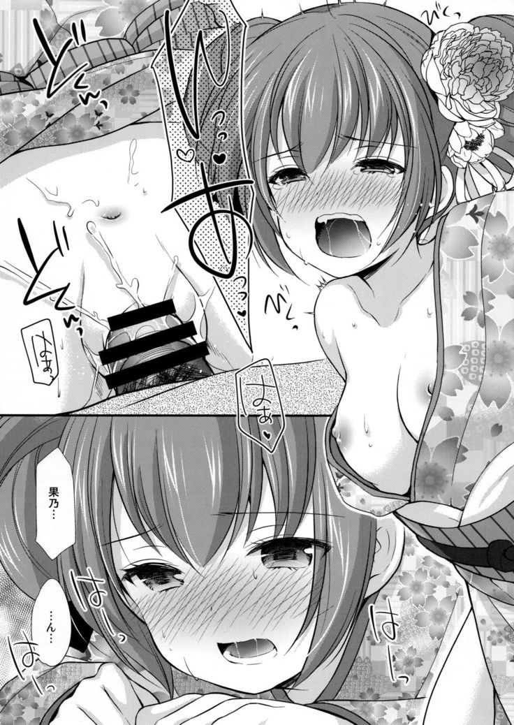 Tsuyogatte Mita kedo Saigo wa Yappari Musubaretai