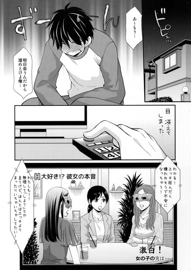 Tsuyogatte Mita kedo Saigo wa Yappari Musubaretai