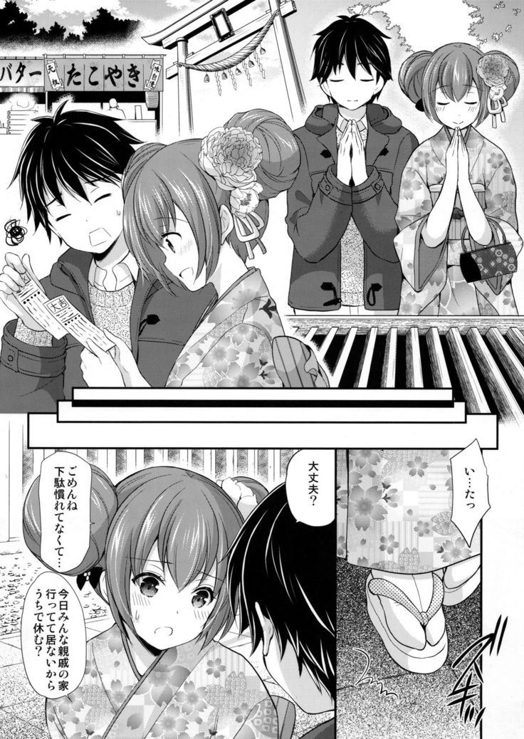 Tsuyogatte Mita kedo Saigo wa Yappari Musubaretai