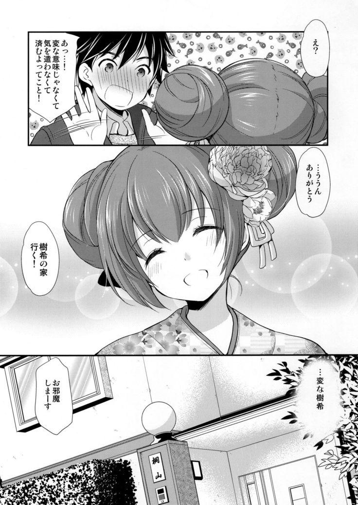 Tsuyogatte Mita kedo Saigo wa Yappari Musubaretai