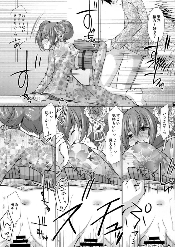 Tsuyogatte Mita kedo Saigo wa Yappari Musubaretai