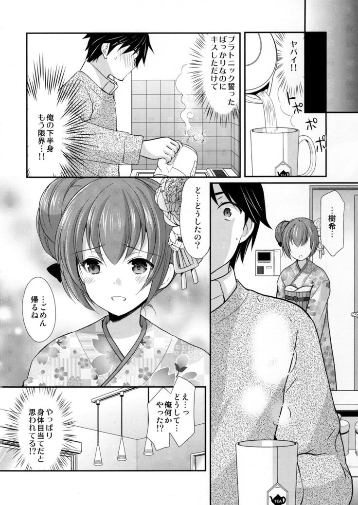 Tsuyogatte Mita kedo Saigo wa Yappari Musubaretai