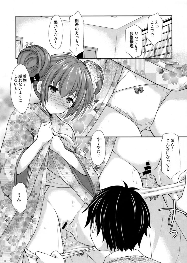 Tsuyogatte Mita kedo Saigo wa Yappari Musubaretai
