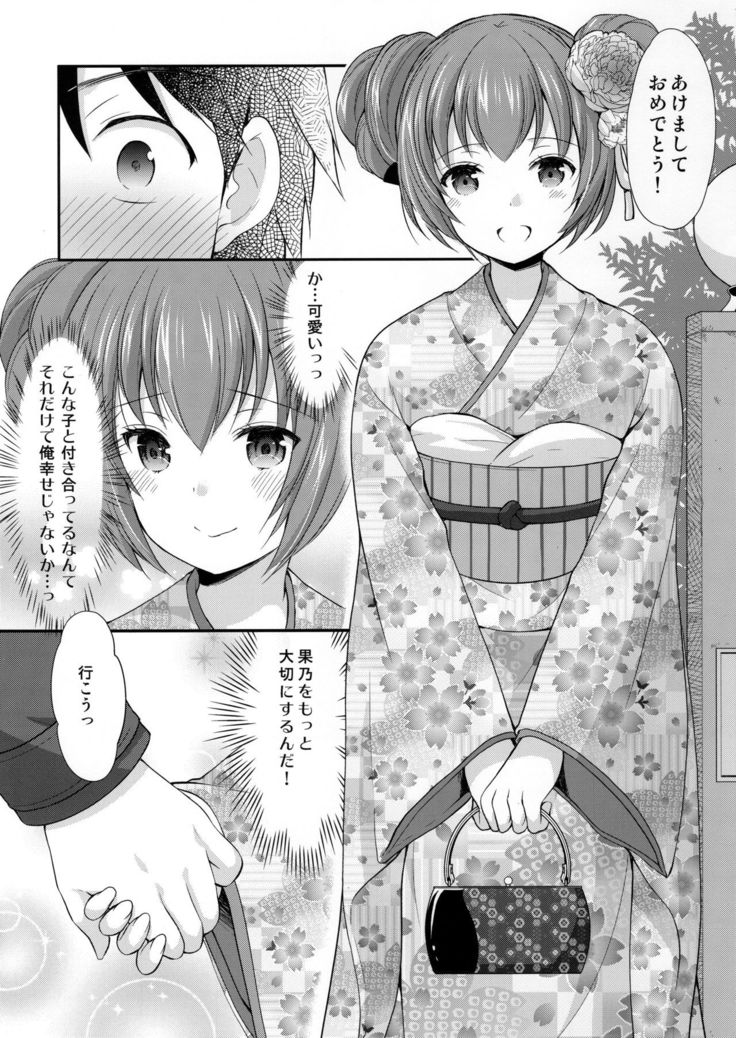 Tsuyogatte Mita kedo Saigo wa Yappari Musubaretai