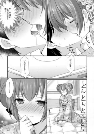 Tsuyogatte Mita kedo Saigo wa Yappari Musubaretai - Page 15