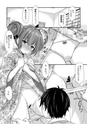 Tsuyogatte Mita kedo Saigo wa Yappari Musubaretai - Page 19