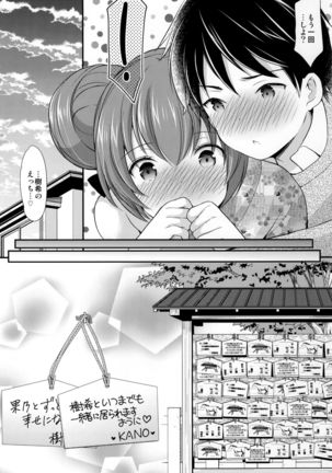 Tsuyogatte Mita kedo Saigo wa Yappari Musubaretai - Page 26